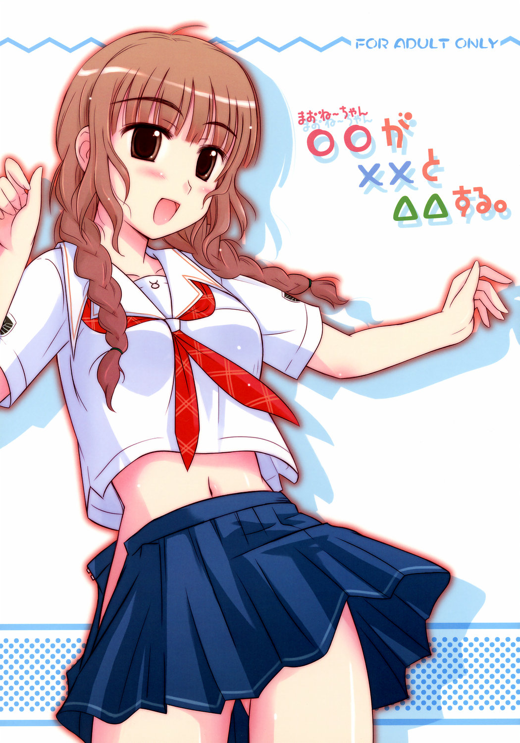 Mao-nee-chan ga xx to △△ suru. page 1 full