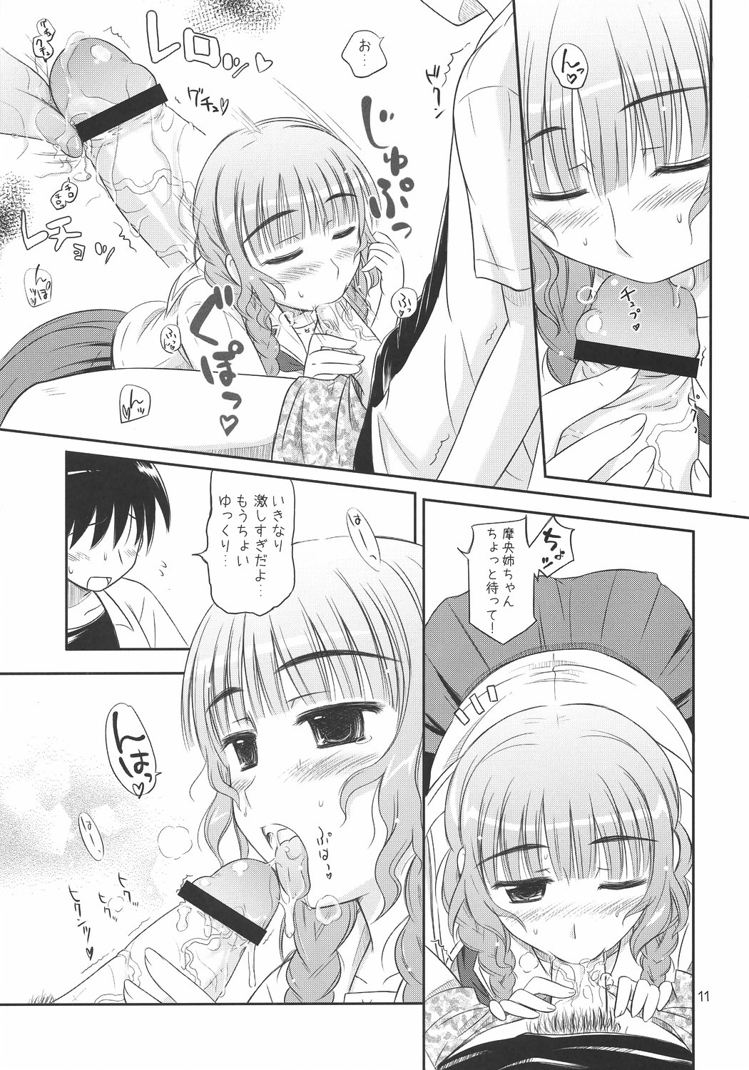 Mao-nee-chan ga xx to △△ suru. page 10 full
