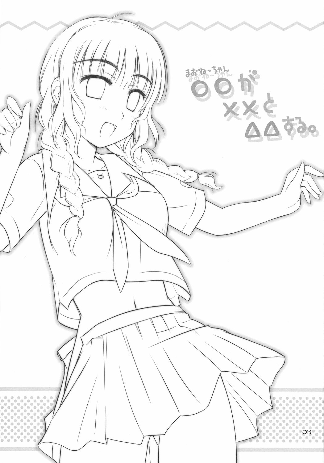 Mao-nee-chan ga xx to △△ suru. page 2 full