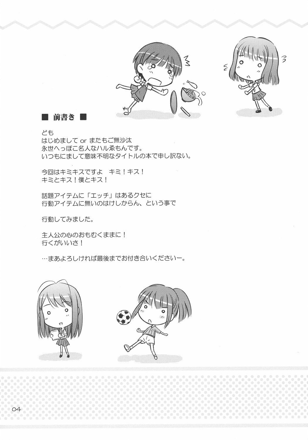 Mao-nee-chan ga xx to △△ suru. page 3 full