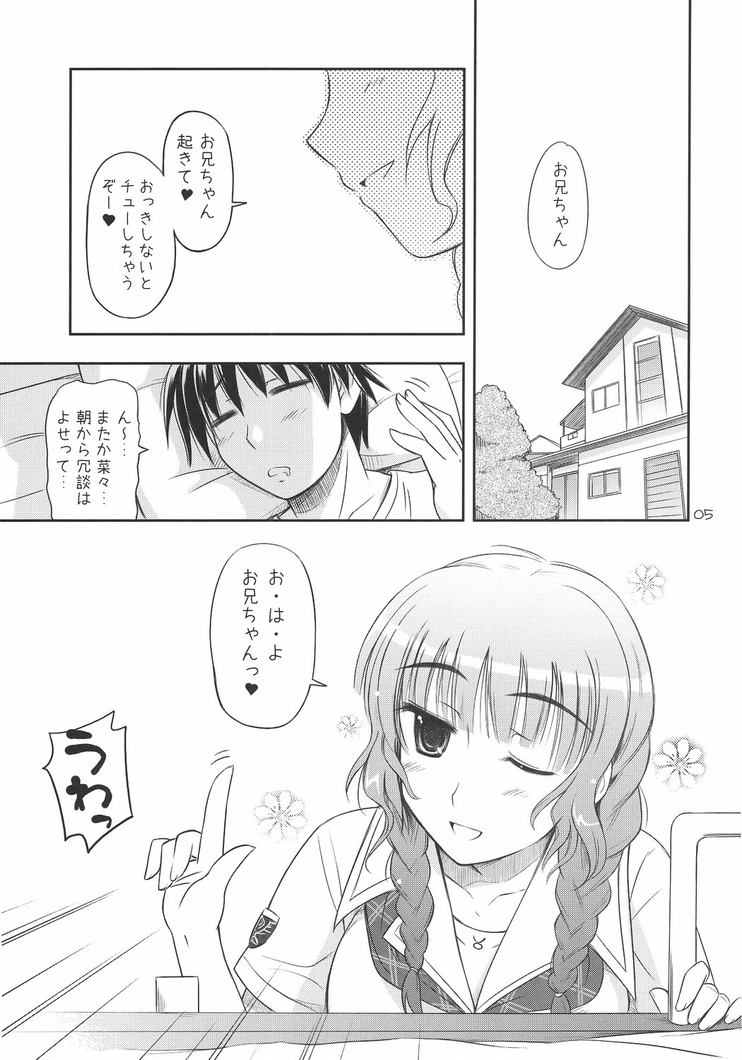 Mao-nee-chan ga xx to △△ suru. page 4 full