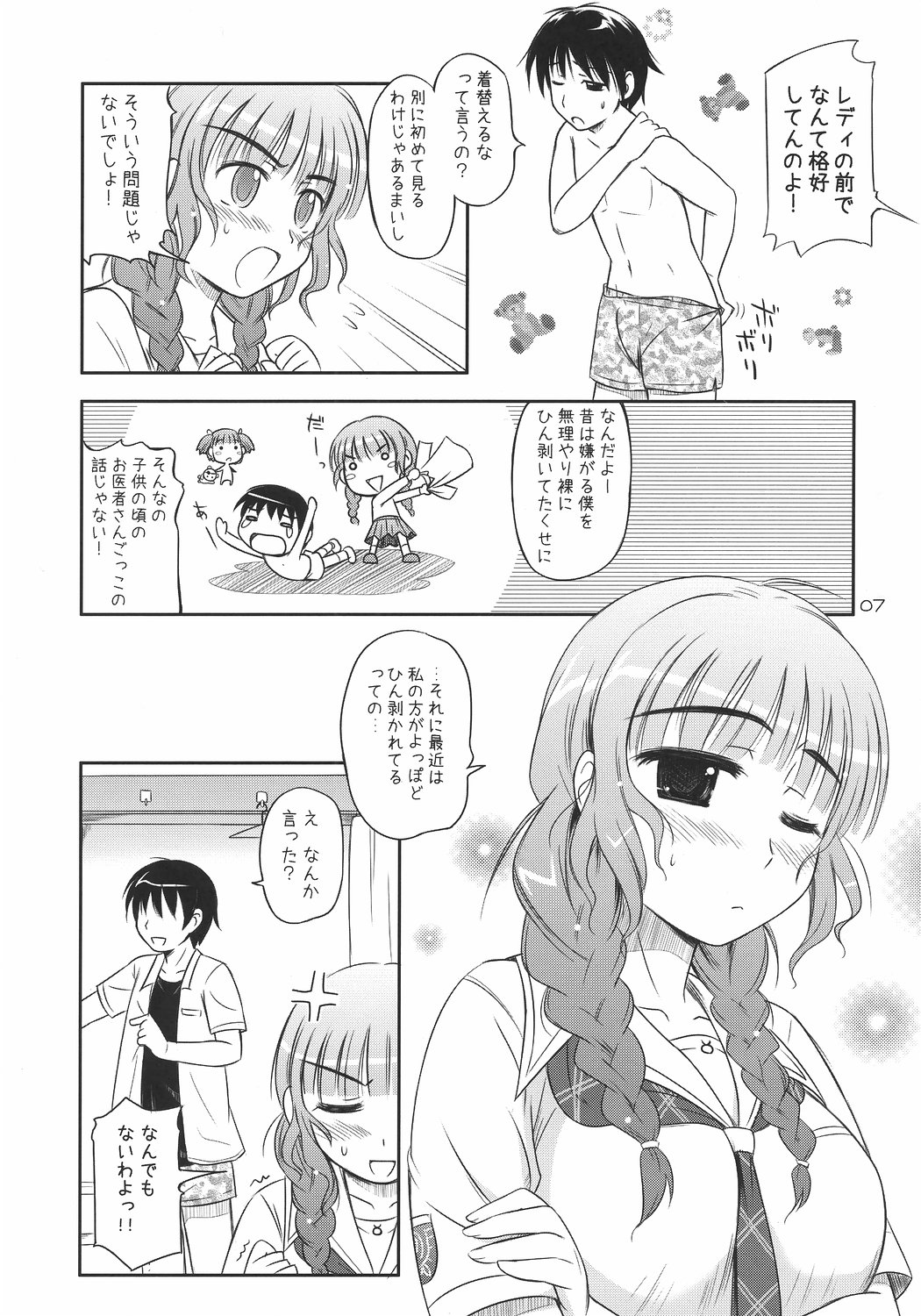 Mao-nee-chan ga xx to △△ suru. page 6 full