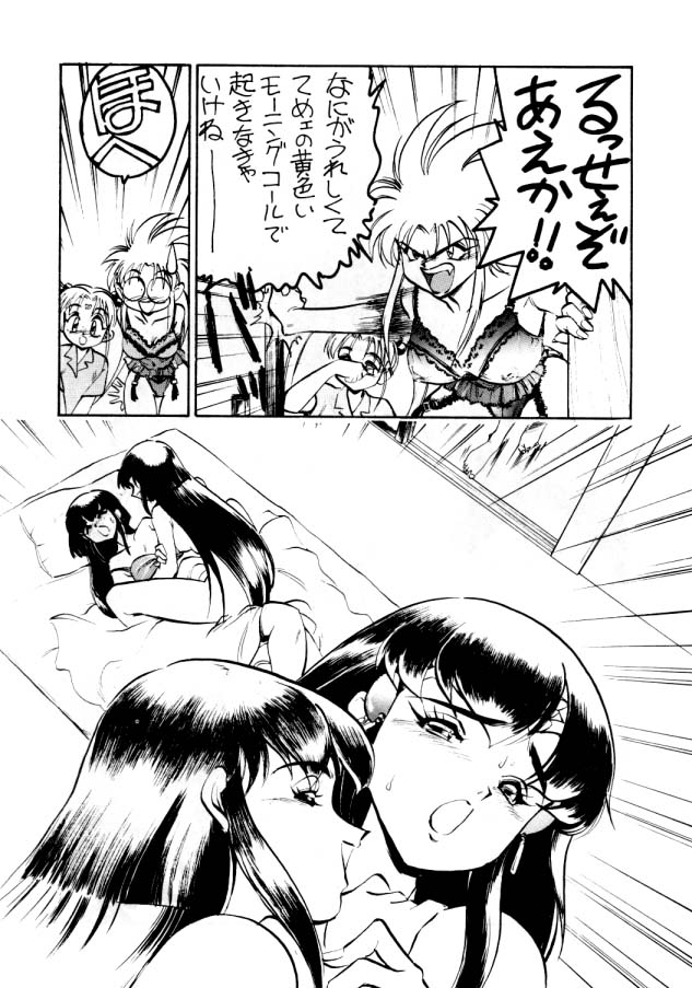 Enema no Tenchi page 7 full