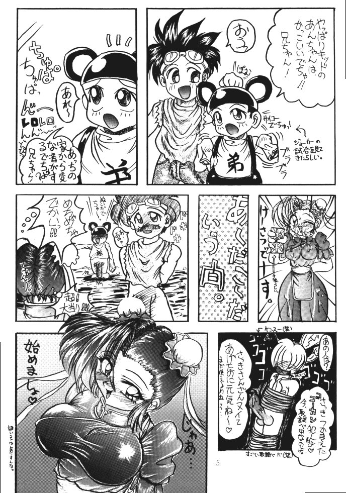 Shadow Lady page 5 full