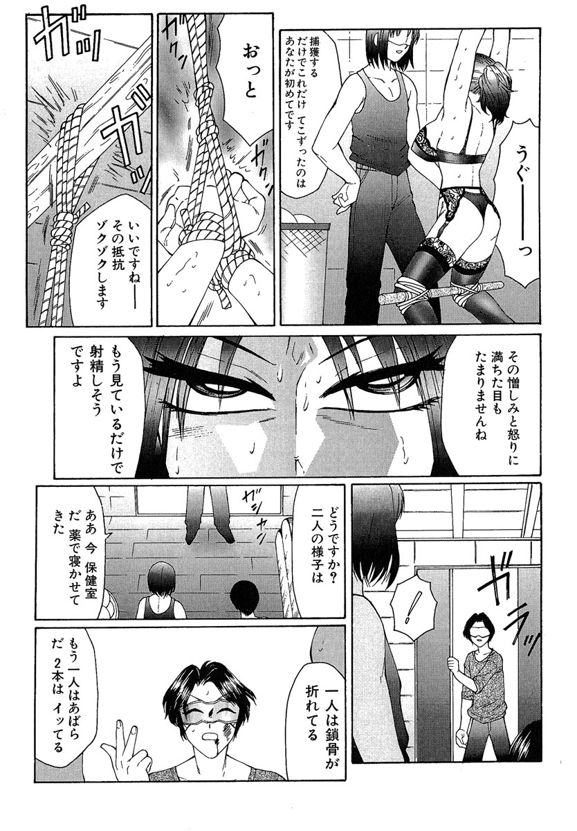 Daraku page 10 full