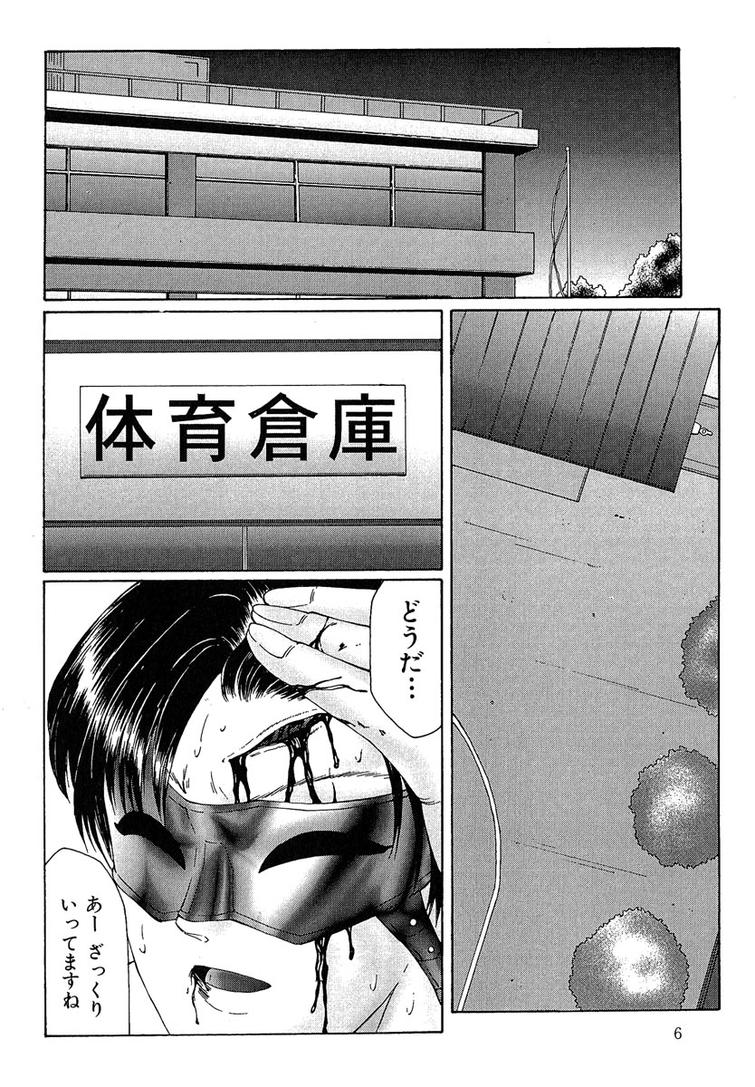 Daraku page 7 full