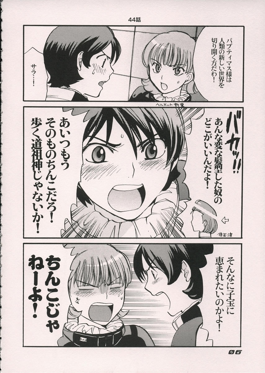 Energy Bye Bye page 5 full