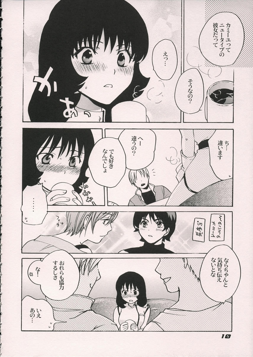 Energy Bye Bye page 9 full