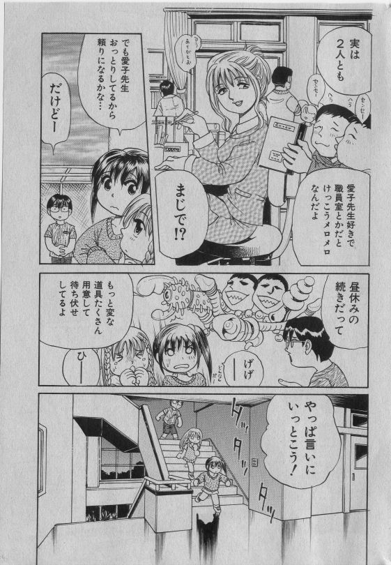 COMIC Shoujo Tengoku 2005-01 page 10 full