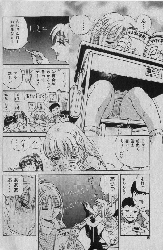 COMIC Shoujo Tengoku 2005-01 page 7 full