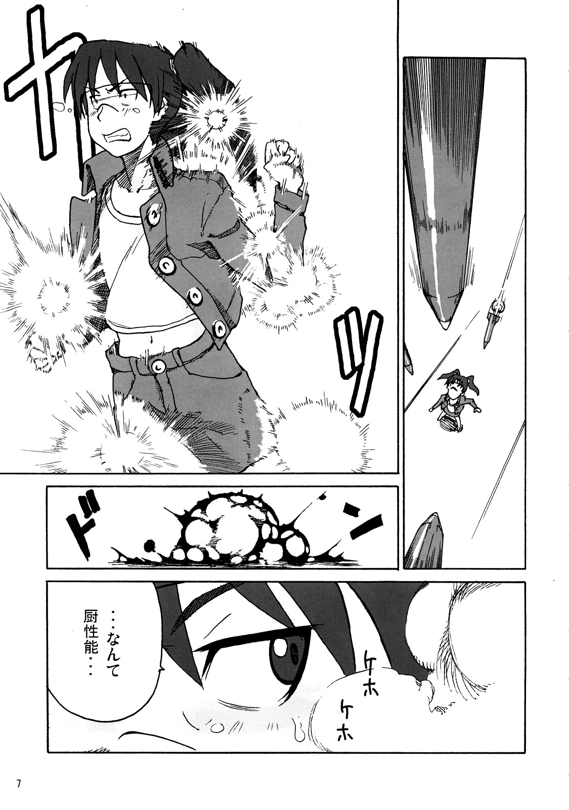 Keikoku Amasawa Yuuko to no Setsuzoku ni Shippai Shimashita page 6 full