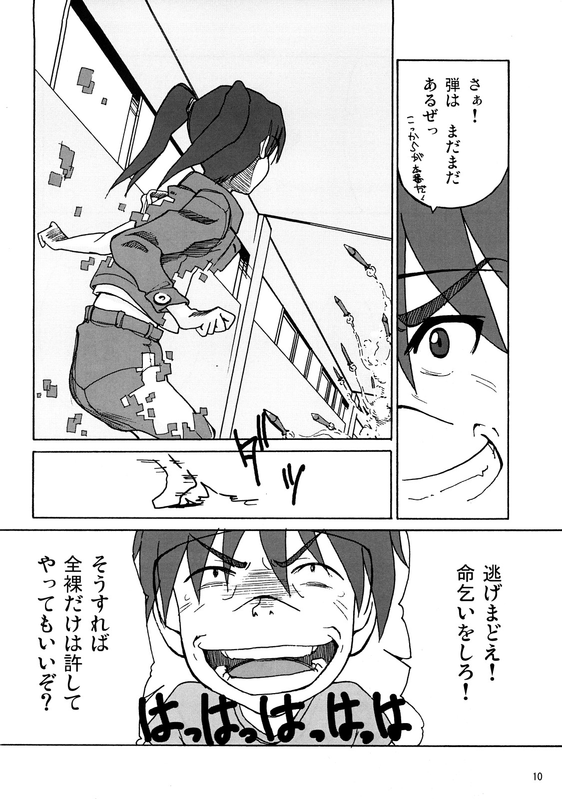 Keikoku Amasawa Yuuko to no Setsuzoku ni Shippai Shimashita page 9 full