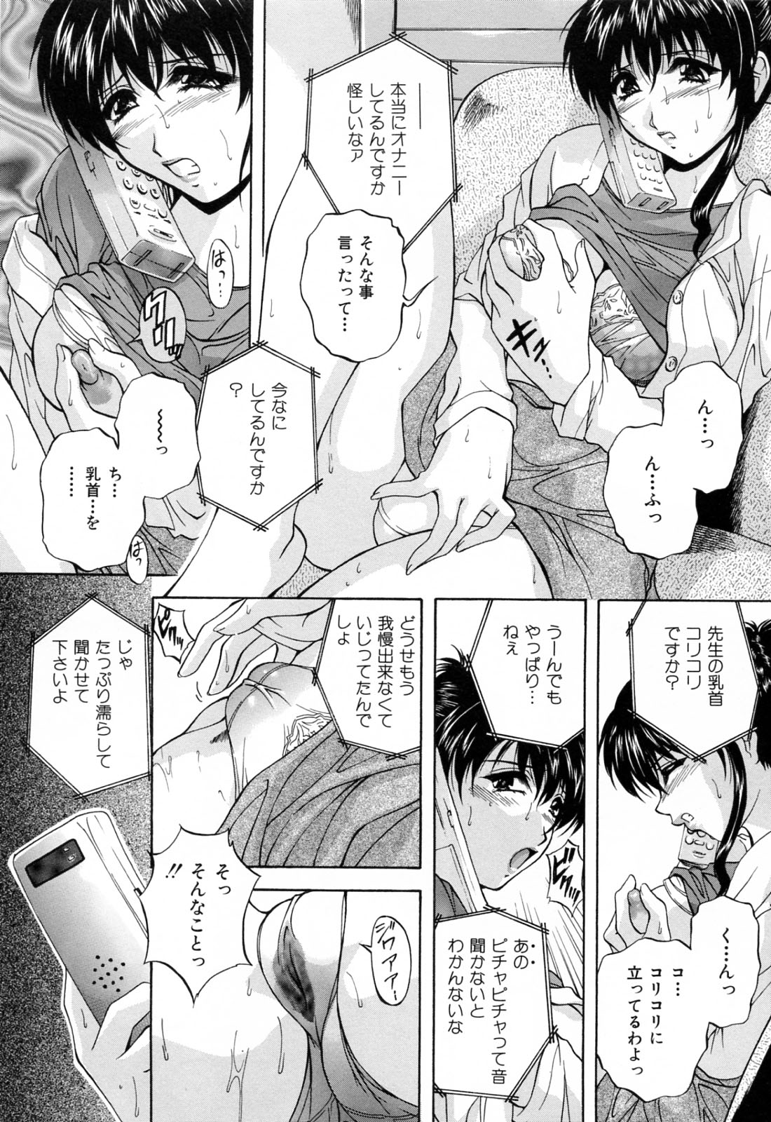 Kazoku Koubi page 9 full