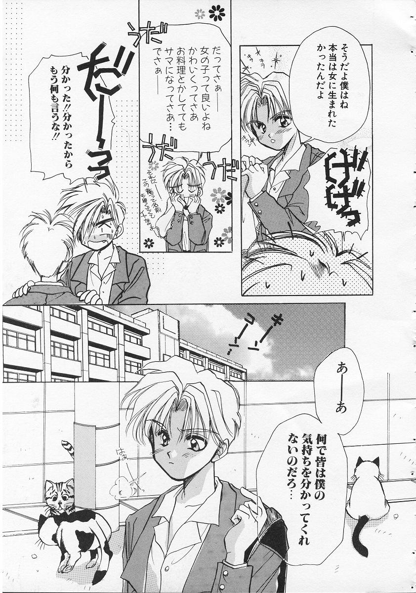 Fushigi no Kuni no Chikubi-chan page 3 full
