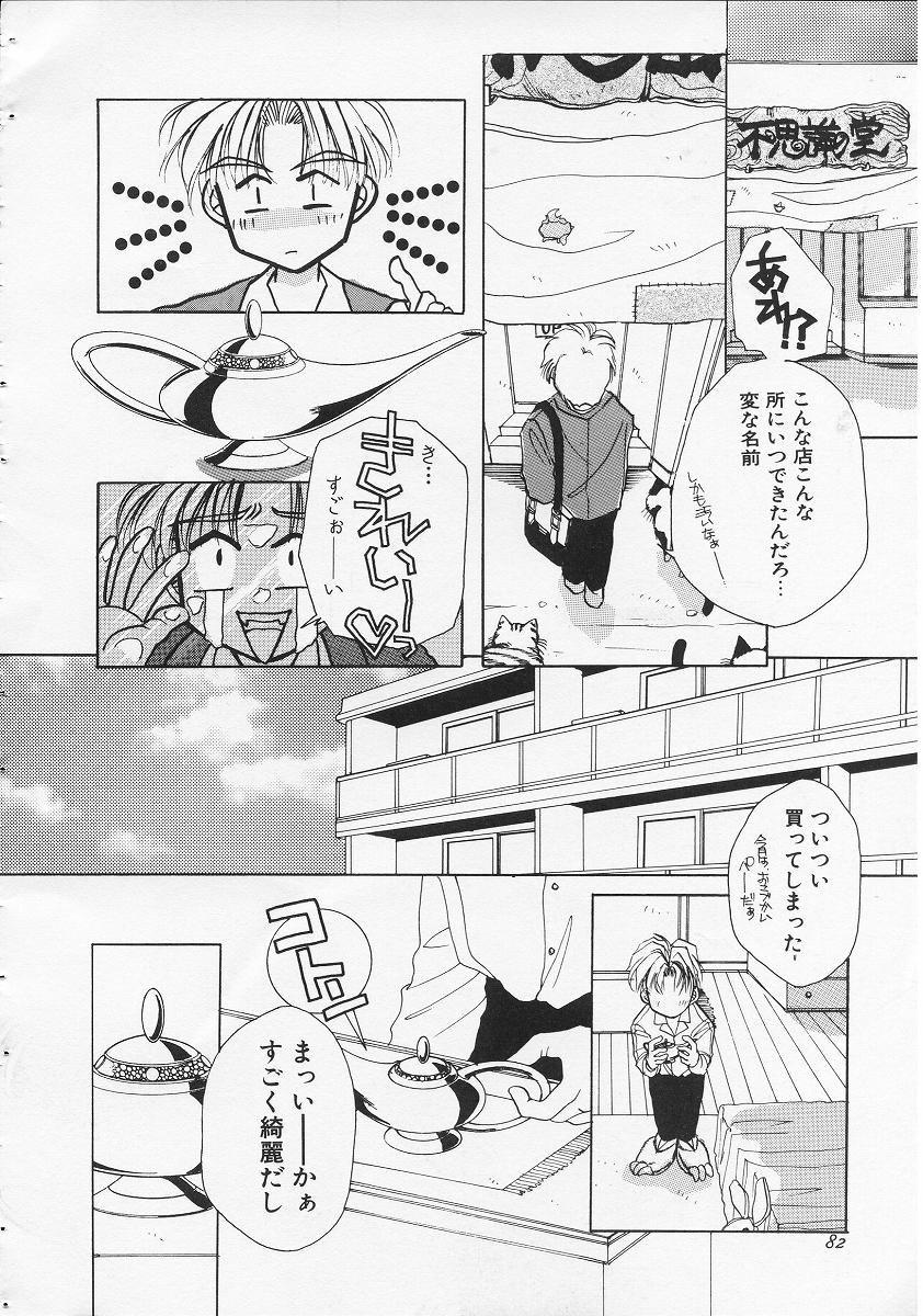 Fushigi no Kuni no Chikubi-chan page 4 full