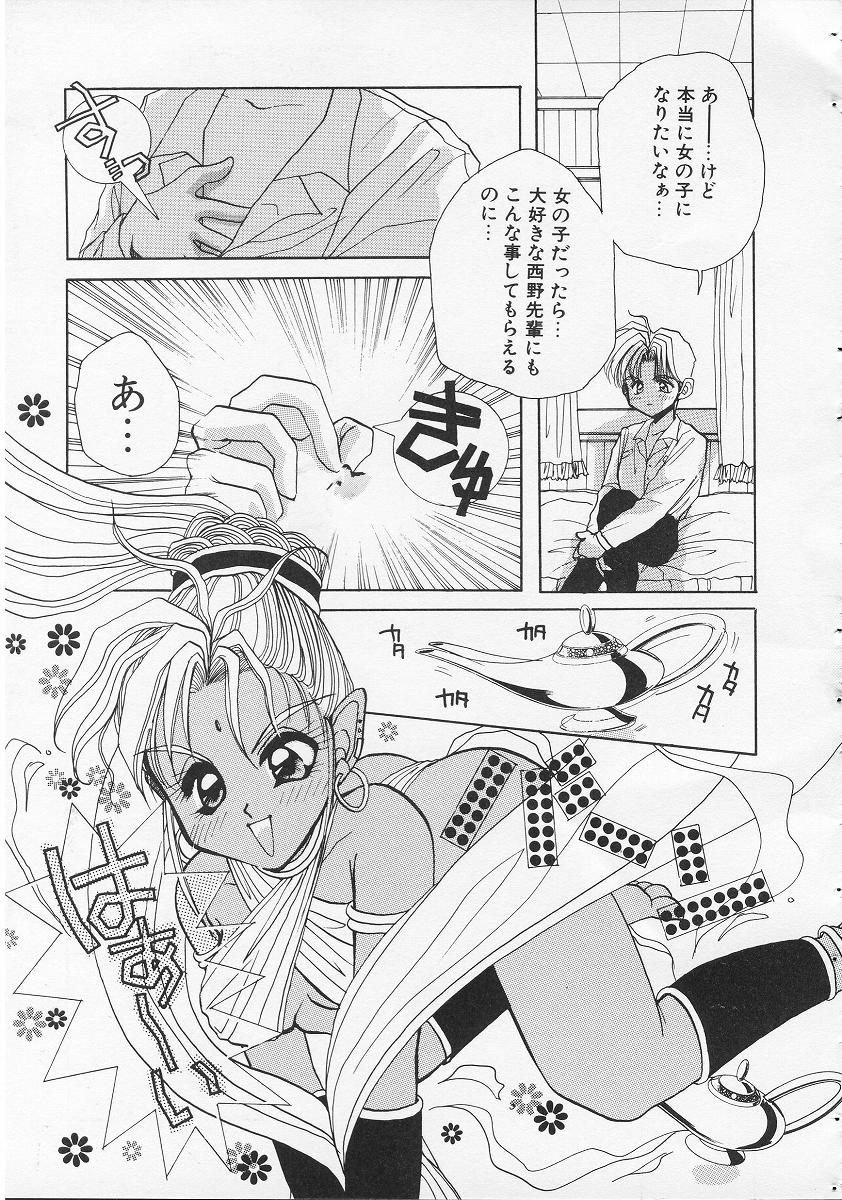 Fushigi no Kuni no Chikubi-chan page 5 full