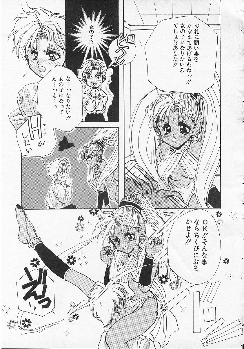 Fushigi no Kuni no Chikubi-chan page 7 full