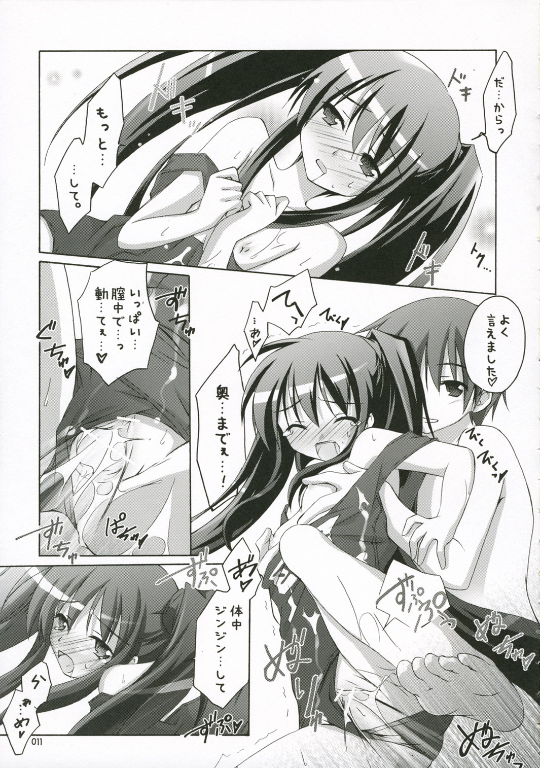 Ofuro no Omocha page 10 full