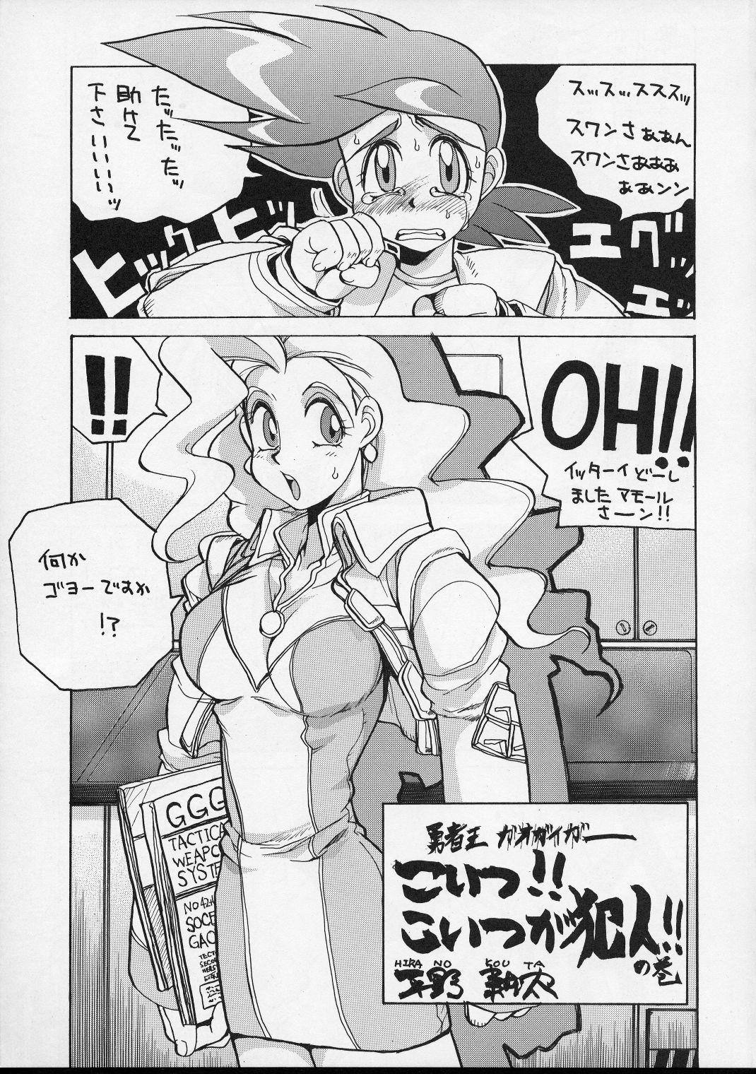 HI-SIDE Ver. 5 page 6 full