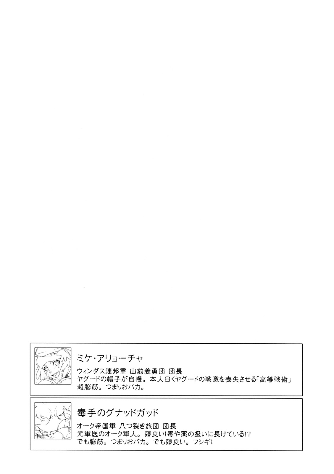 Kanpanie OPpaiSuitai page 5 full