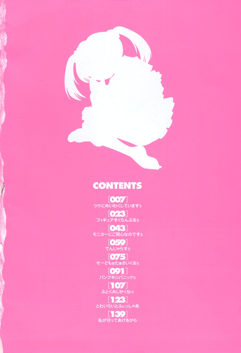 Pukupuku Ranmai page 4 full