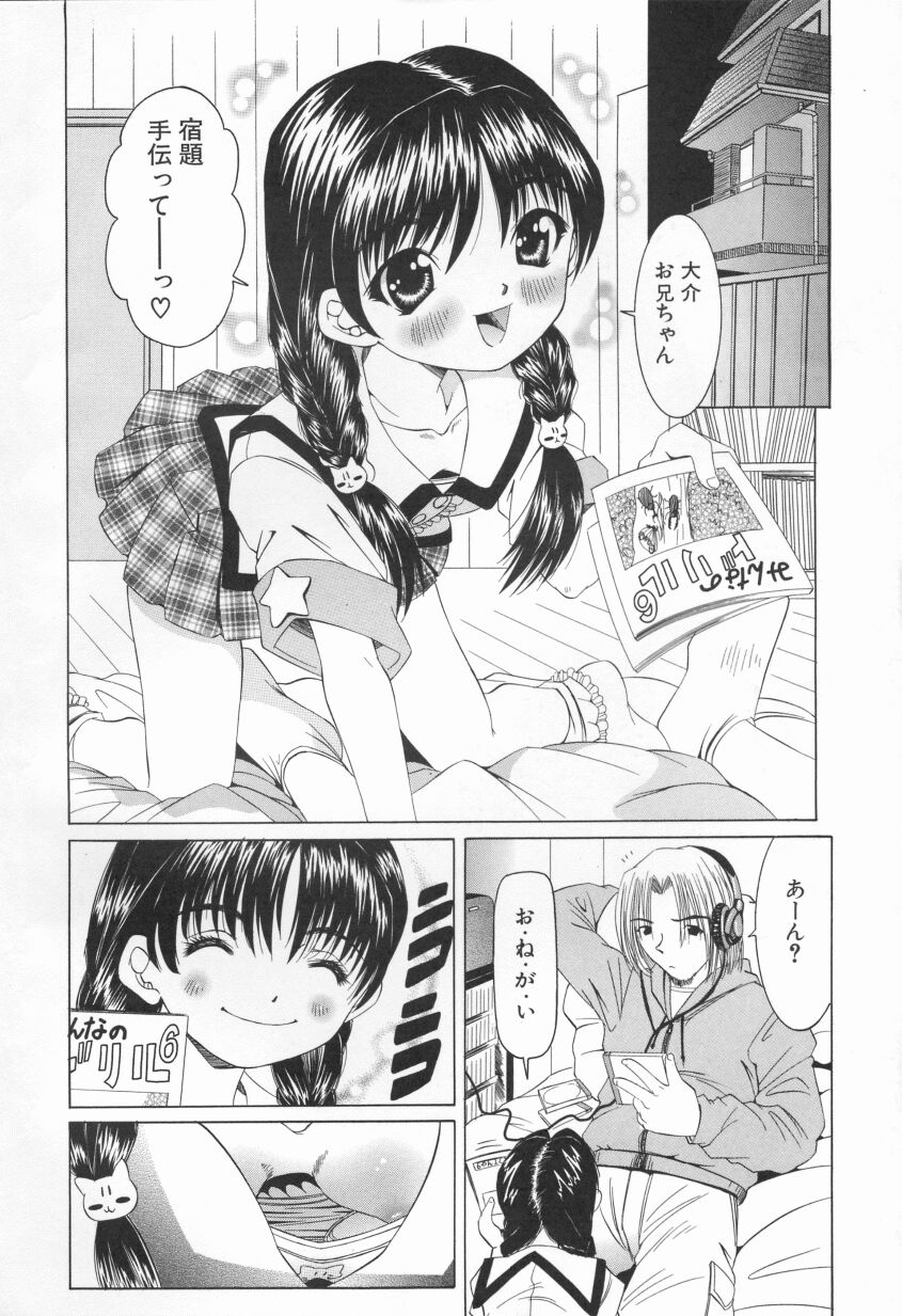 Pukupuku Ranmai page 6 full