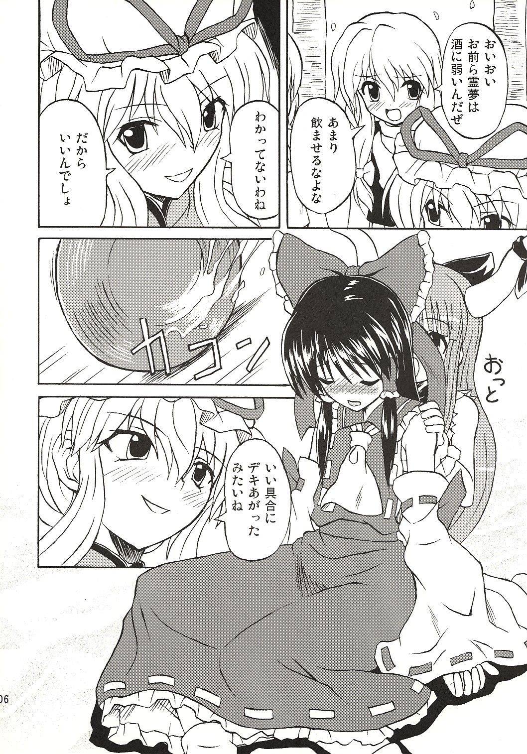 Touhou Youjo Ranbu 4 page 5 full