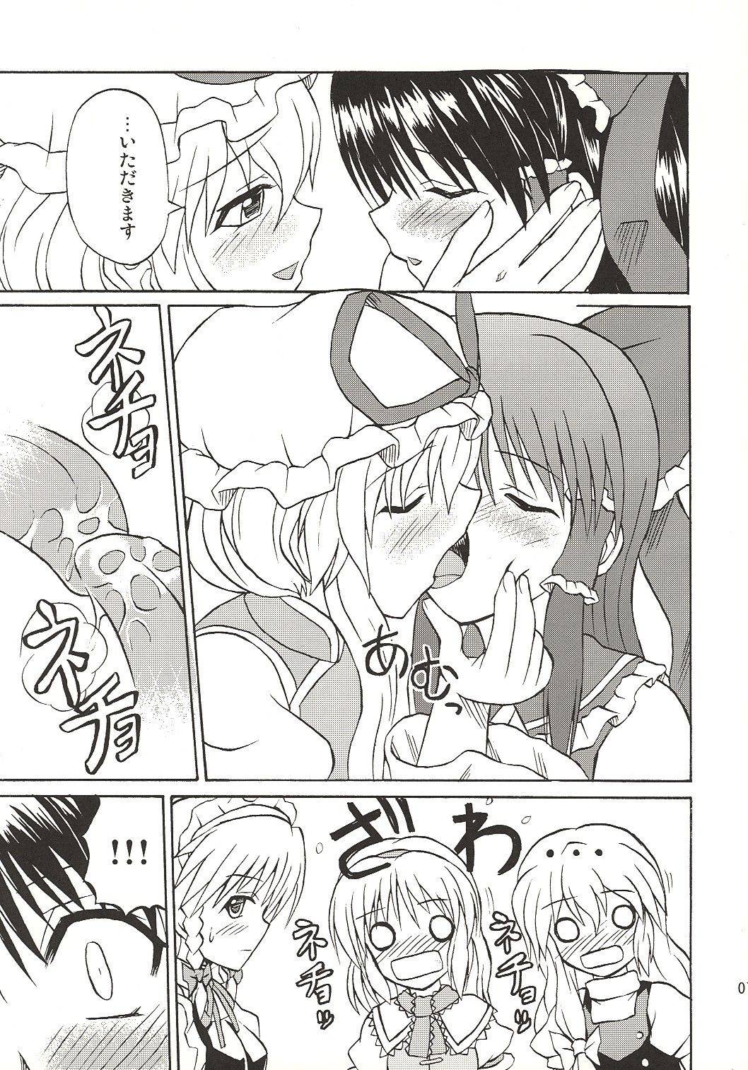 Touhou Youjo Ranbu 4 page 6 full