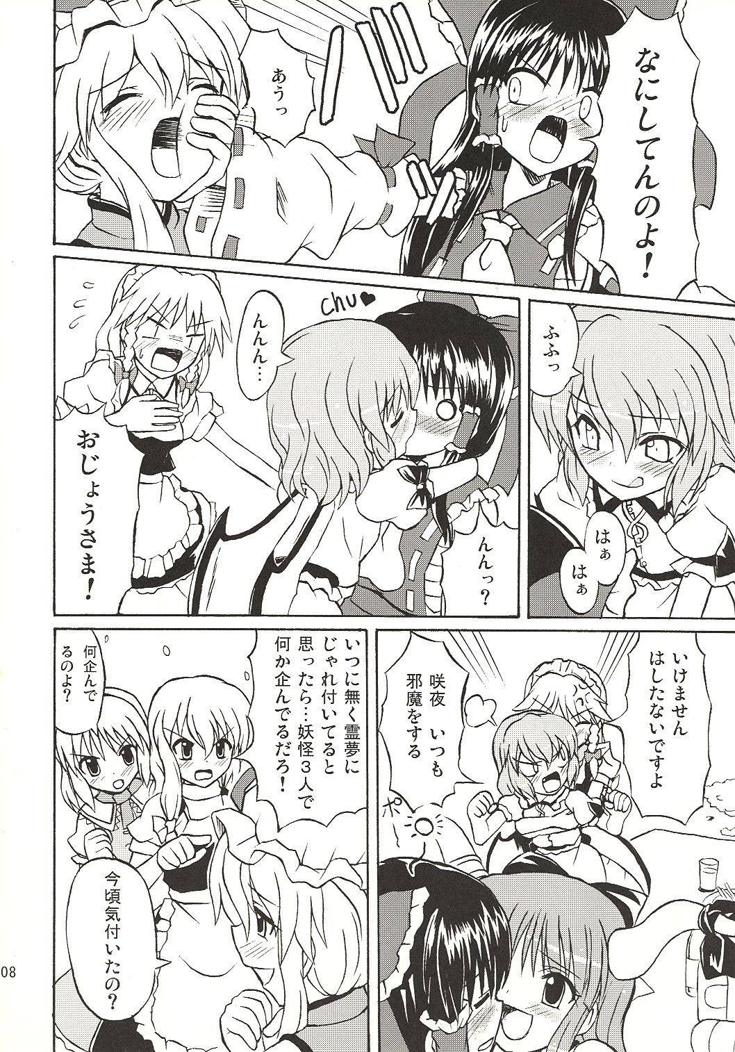 Touhou Youjo Ranbu 4 page 7 full