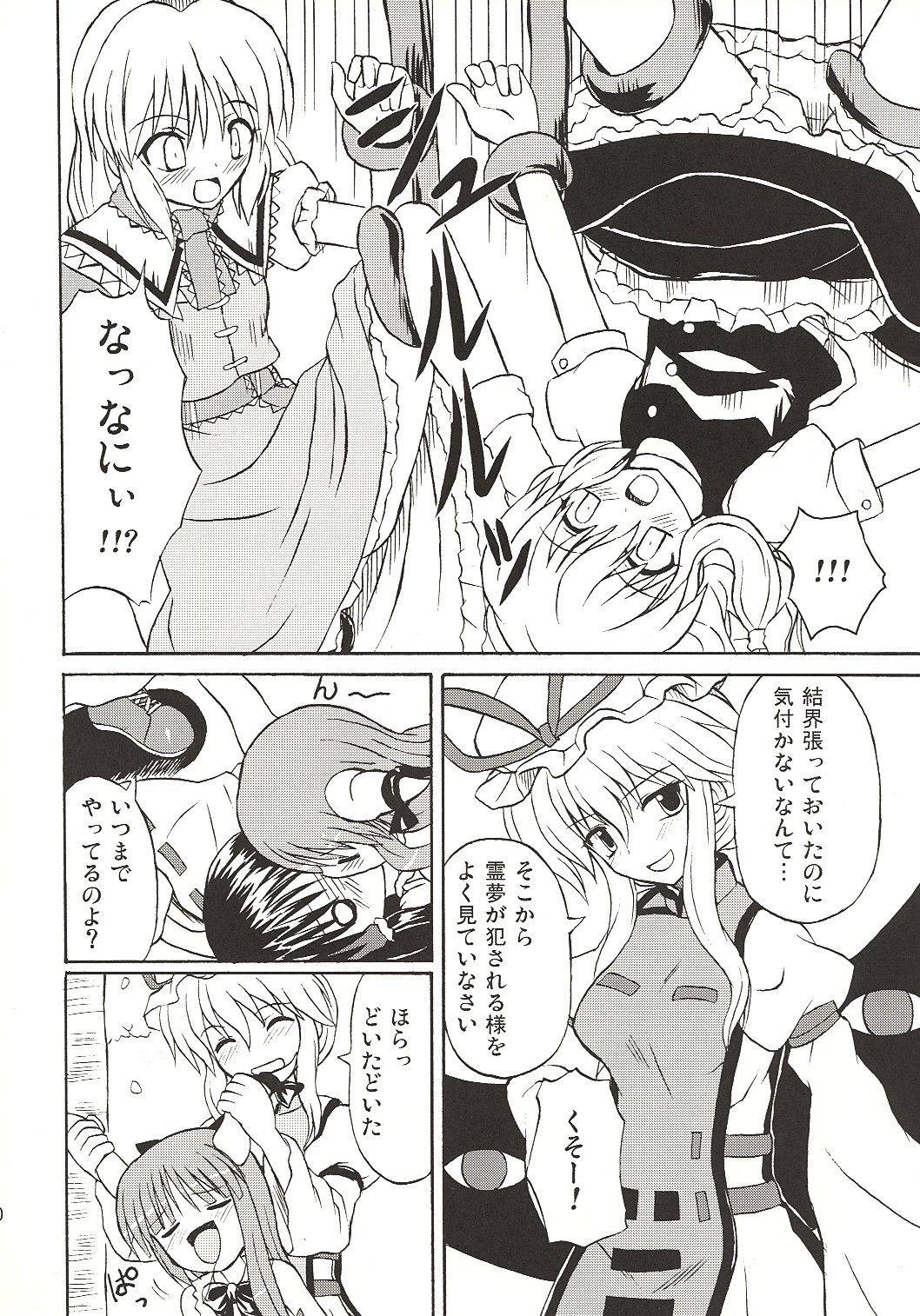 Touhou Youjo Ranbu 4 page 9 full