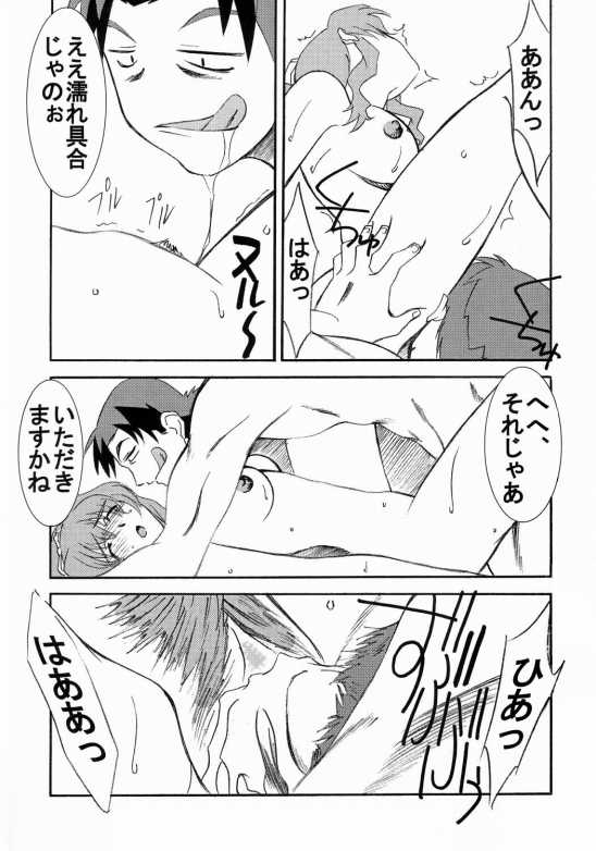 Natsu no Hikari page 10 full