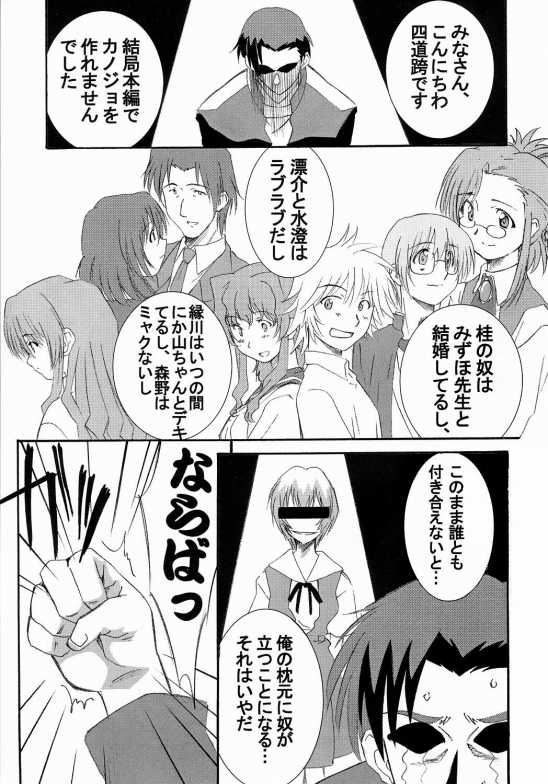 Natsu no Hikari page 2 full