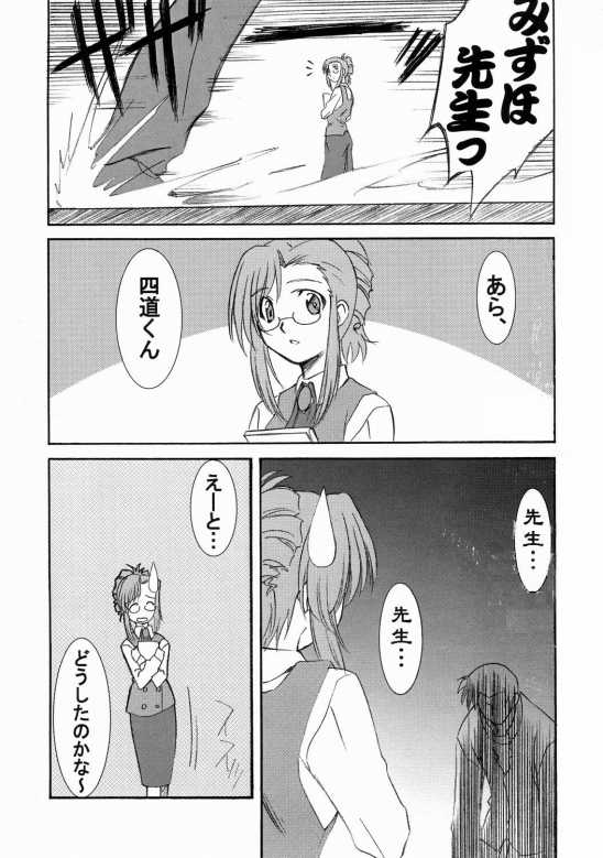 Natsu no Hikari page 4 full