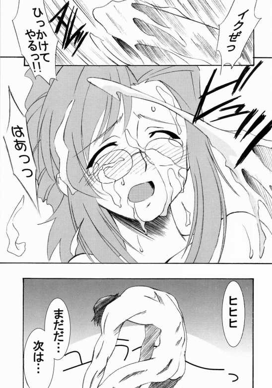 Natsu no Hikari page 8 full