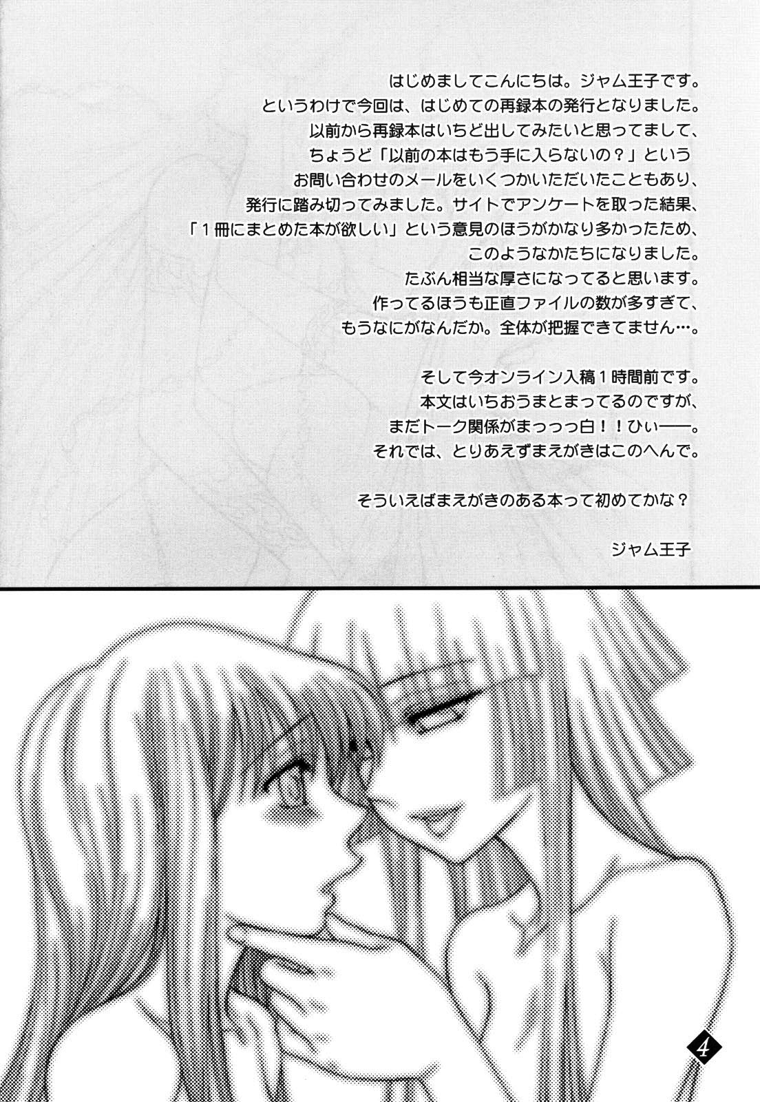 Eternal Gold page 3 full