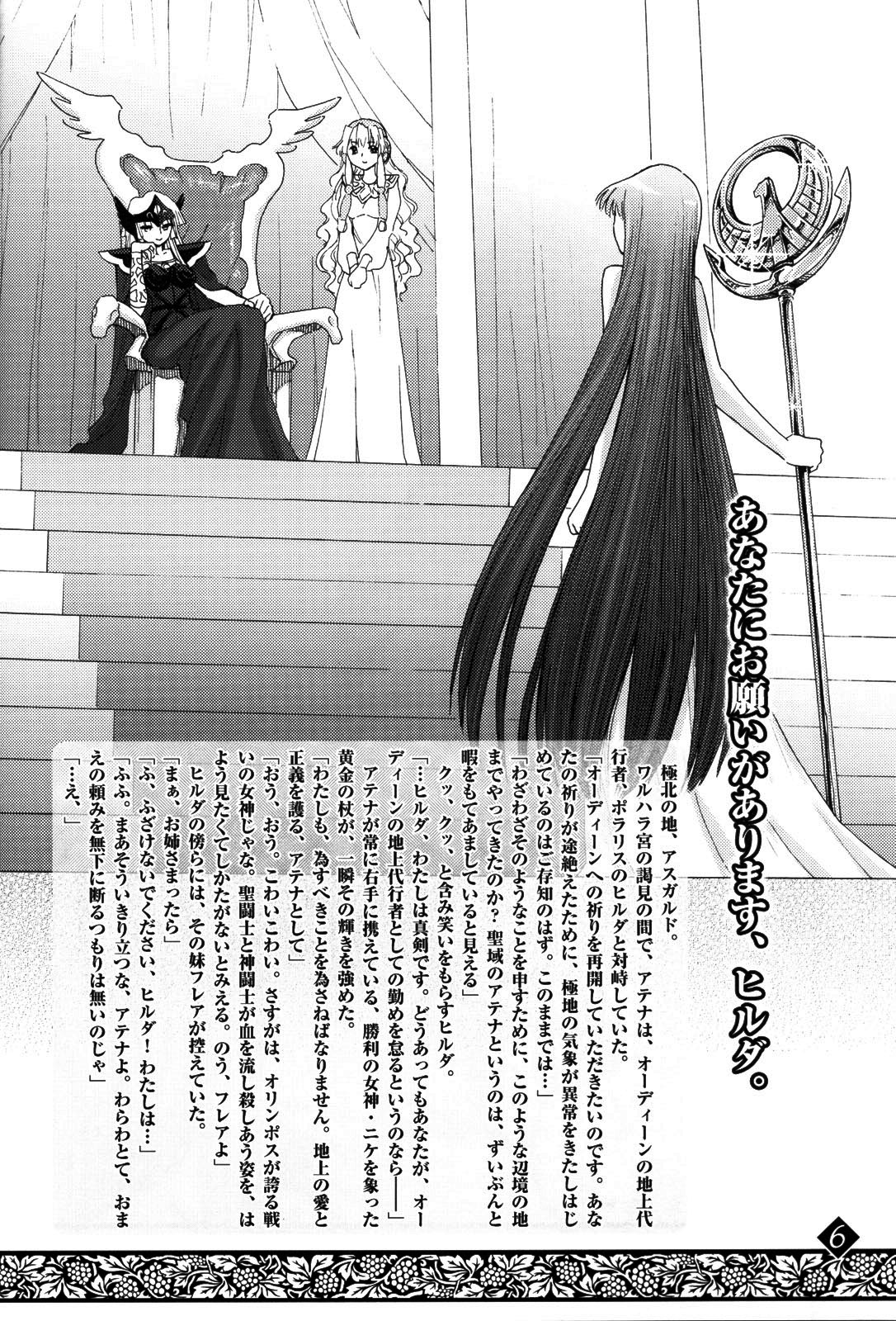 Eternal Gold page 5 full