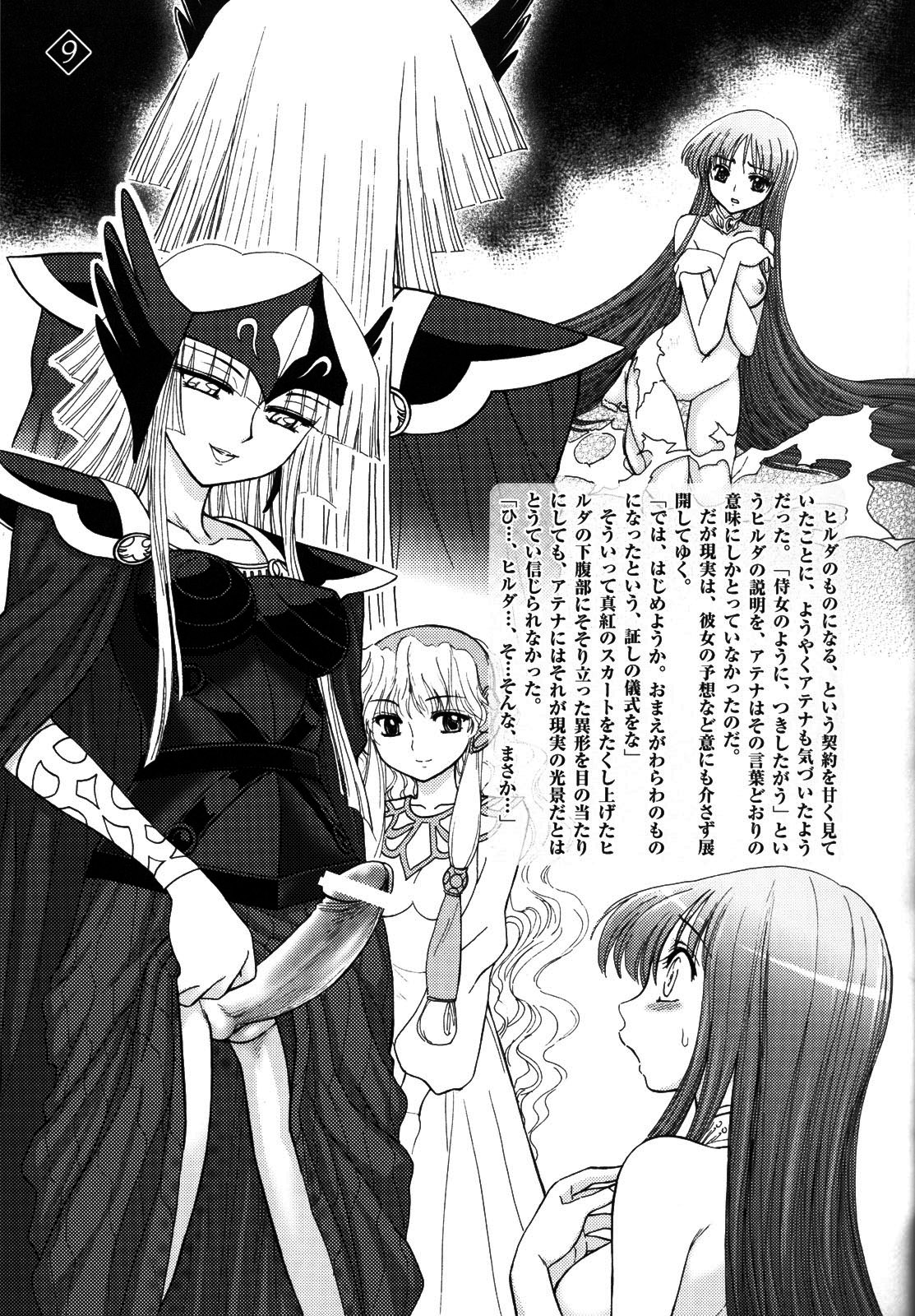 Eternal Gold page 8 full