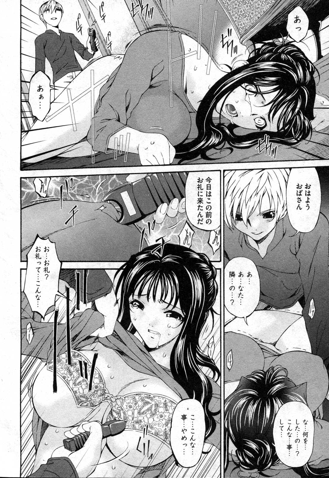 COMIC XO 2006-10 page 10 full