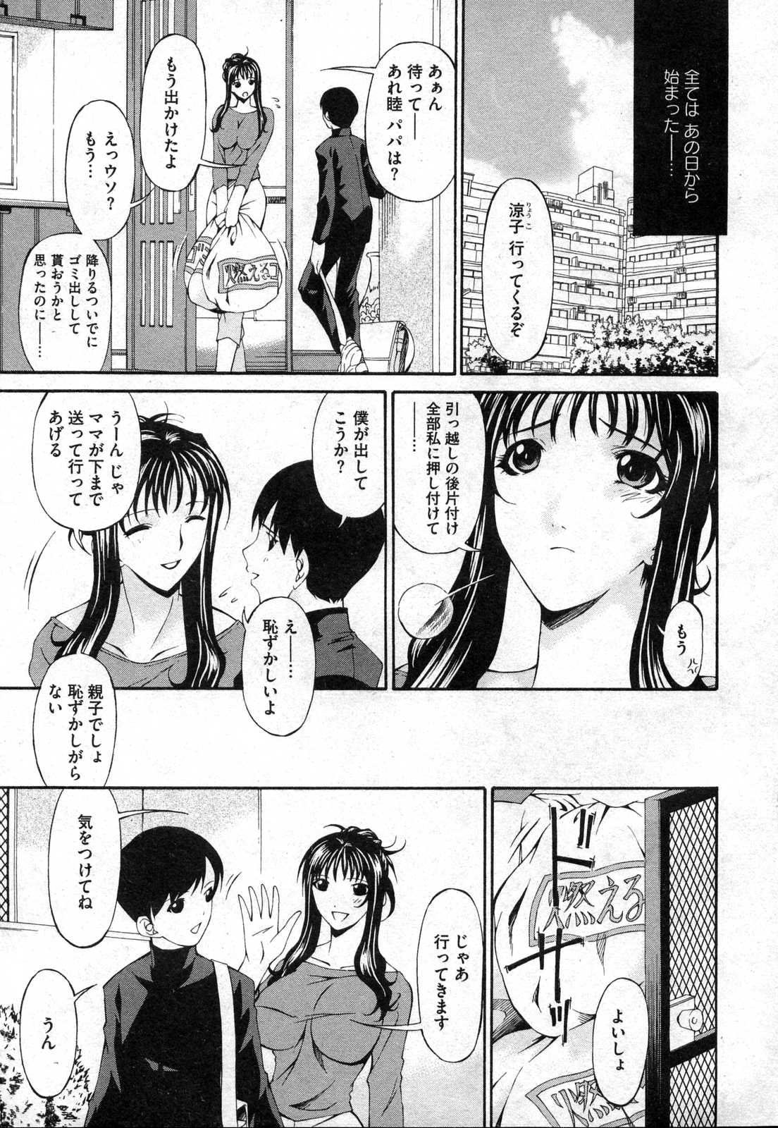 COMIC XO 2006-10 page 7 full