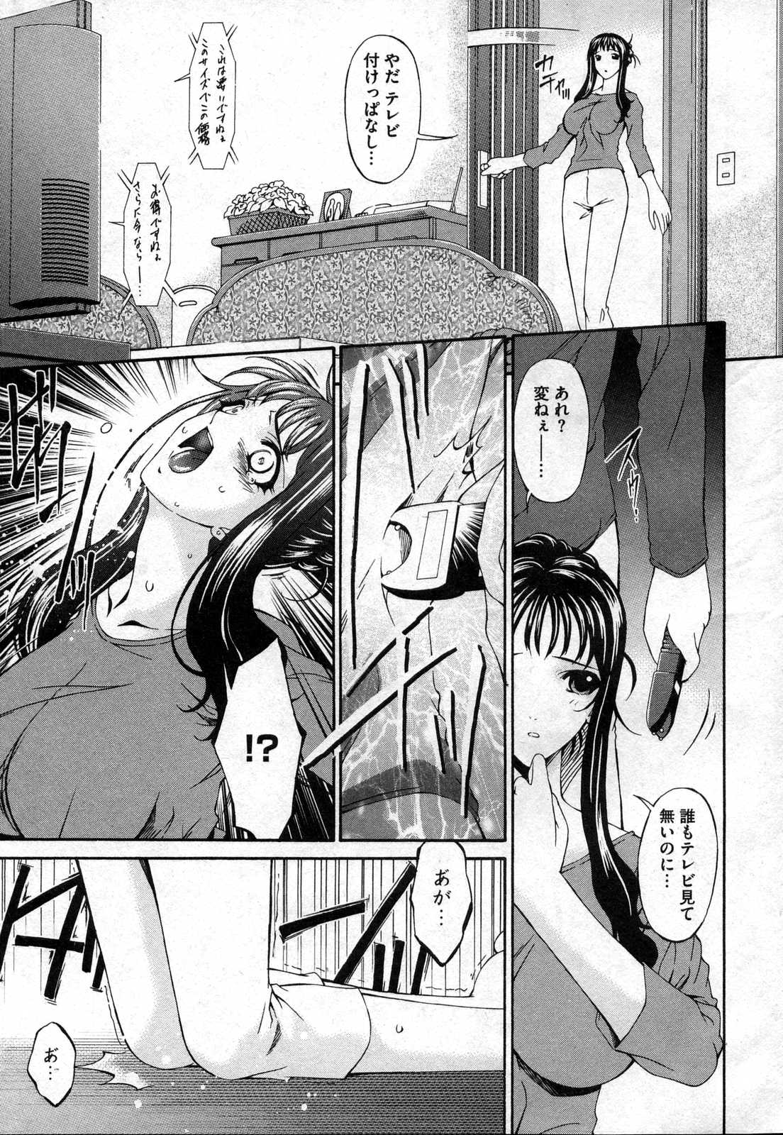 COMIC XO 2006-10 page 9 full