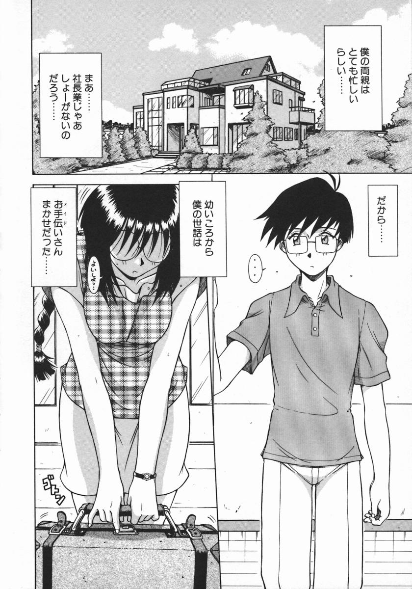 Costume Life page 10 full