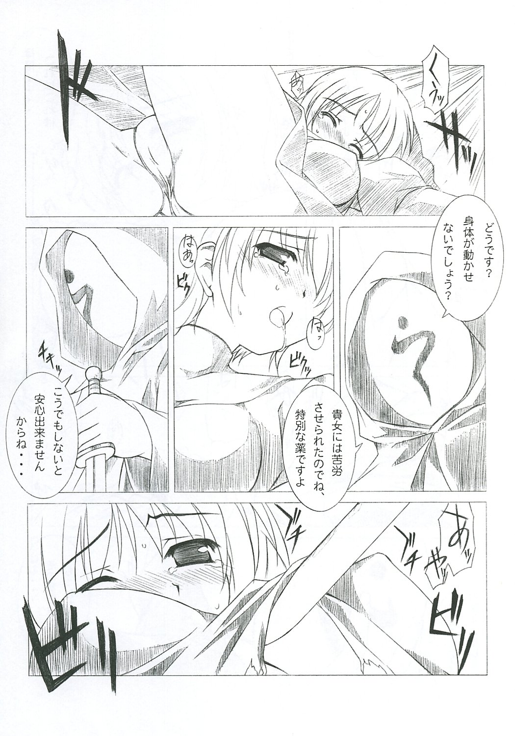 MABI MEMO 2 page 10 full