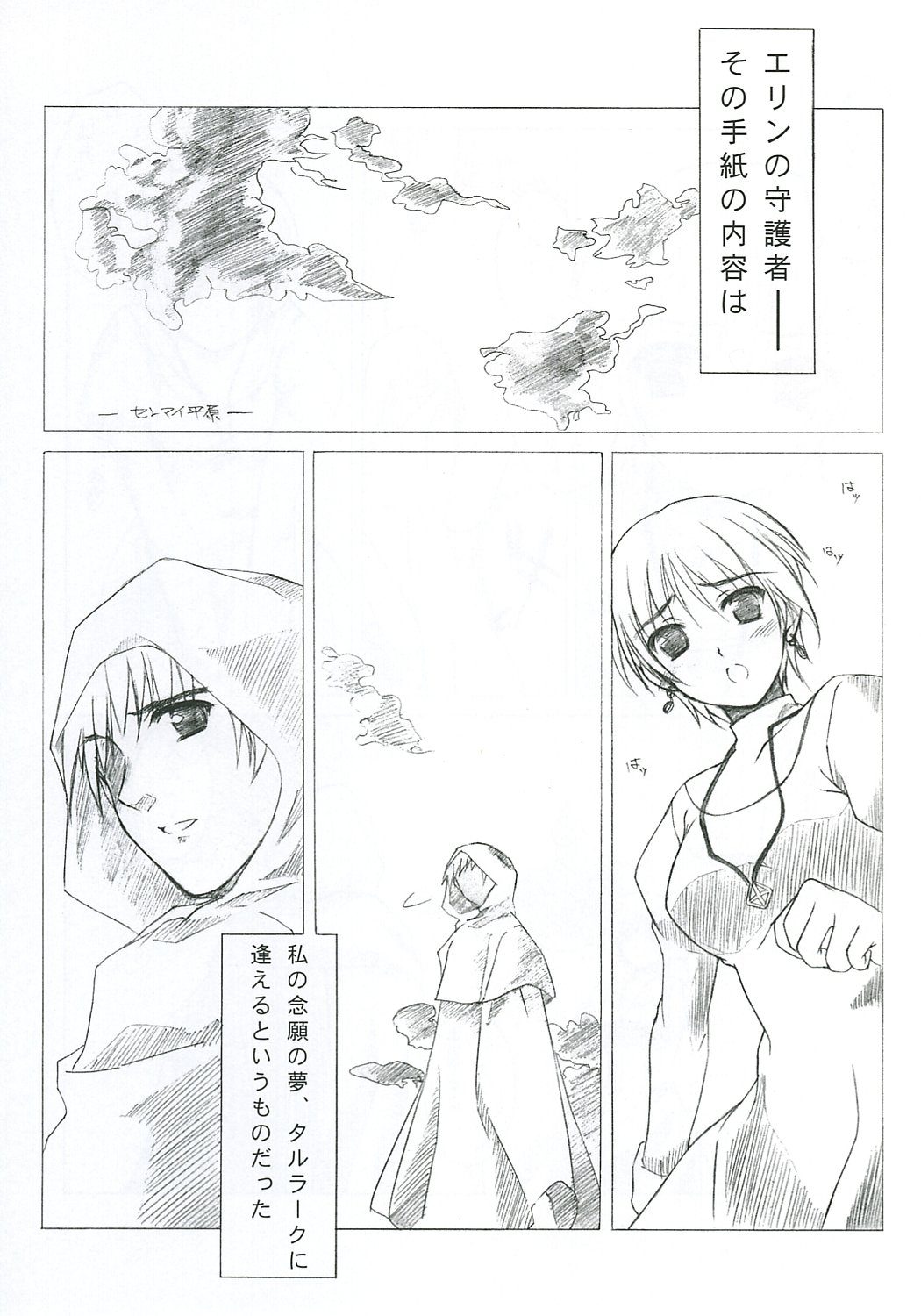 MABI MEMO 2 page 4 full