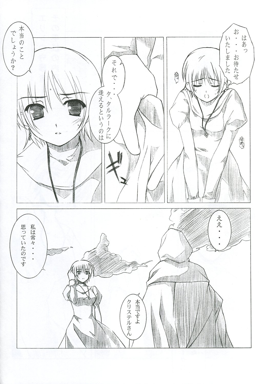 MABI MEMO 2 page 5 full