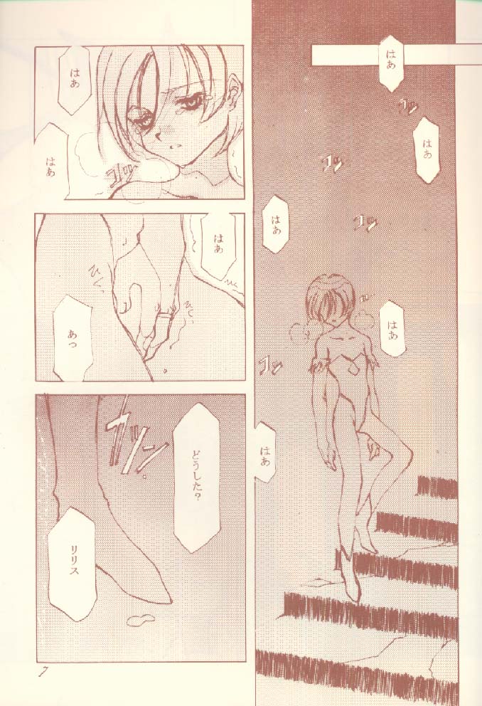 Creatures sing a song of soul page 2 full