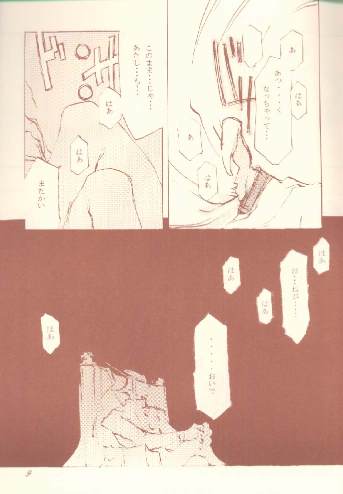 Creatures sing a song of soul page 4 full