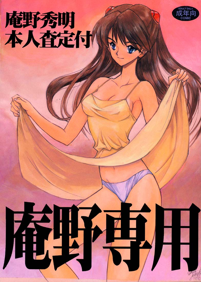 Anno Senyou page 1 full