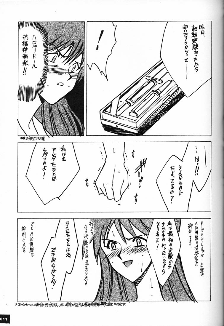 Anno Senyou page 10 full