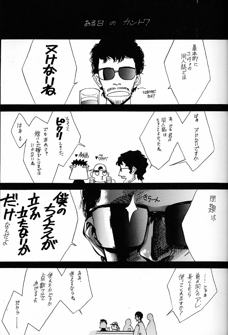 Anno Senyou page 2 full