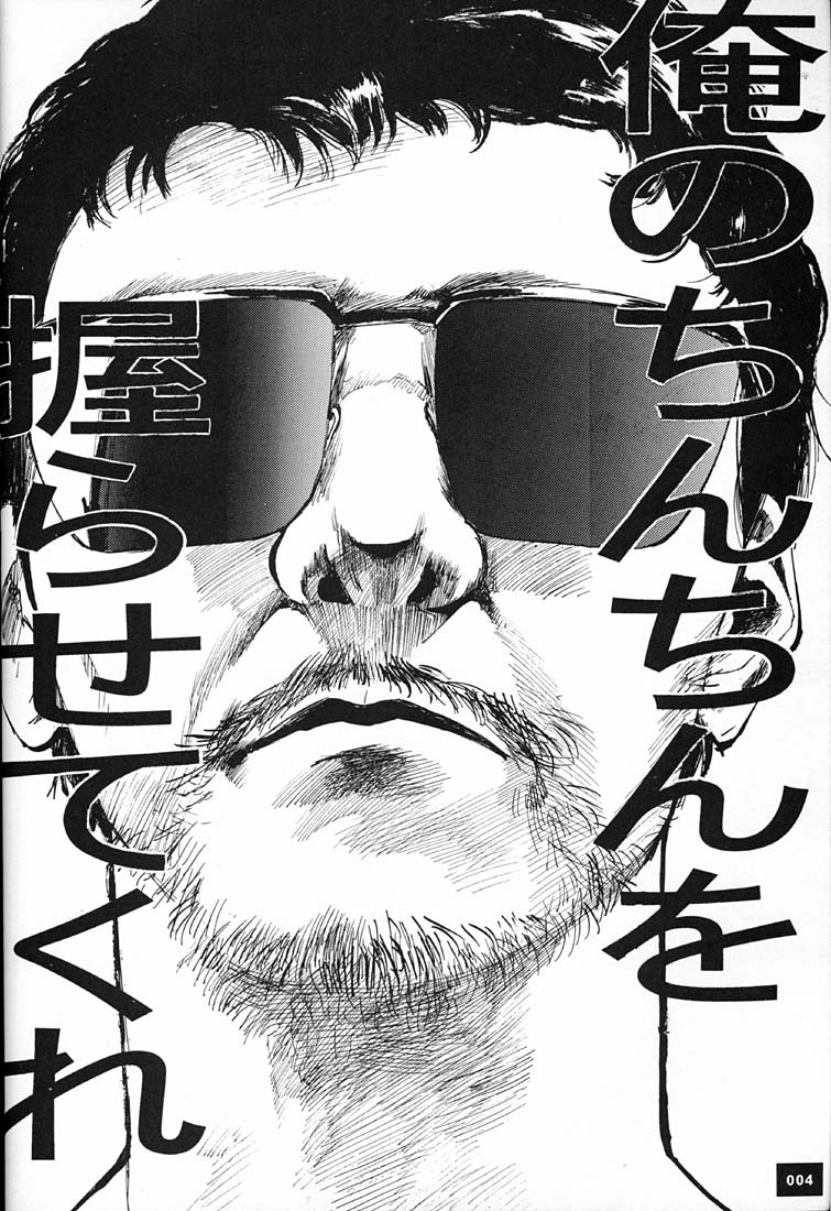 Anno Senyou page 3 full